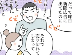 佐久間薫さんの漫画の画像