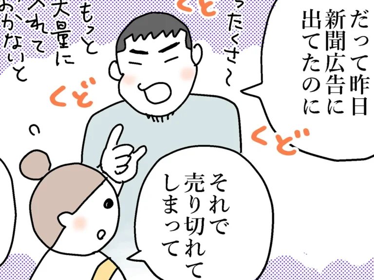佐久間薫さんの漫画の画像