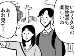 動物園を描いた漫画の写真