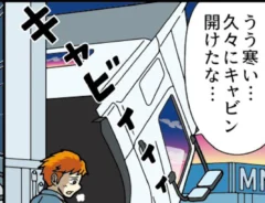 ぞうむしプロさんの漫画の画像