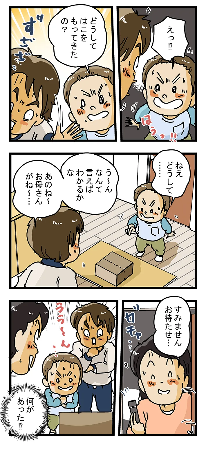 ゆきたこーすけさんの漫画の画像