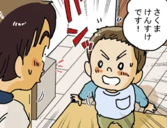 ゆきたこーすけさんの漫画の画像