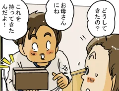 ゆきたこーすけさんの漫画の画像