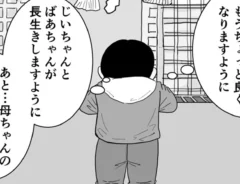 初詣の漫画の写真