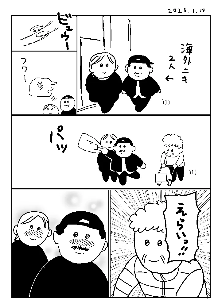 ななぴっぴさんの漫画の画像
