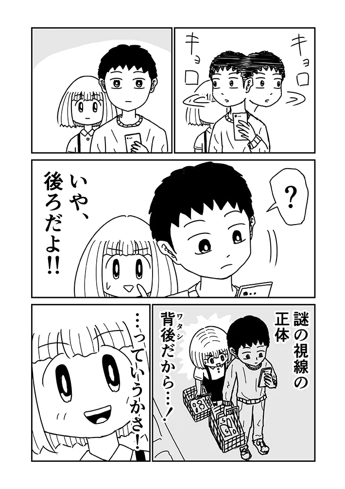 さーか（ @saka02_）さんの漫画の画像