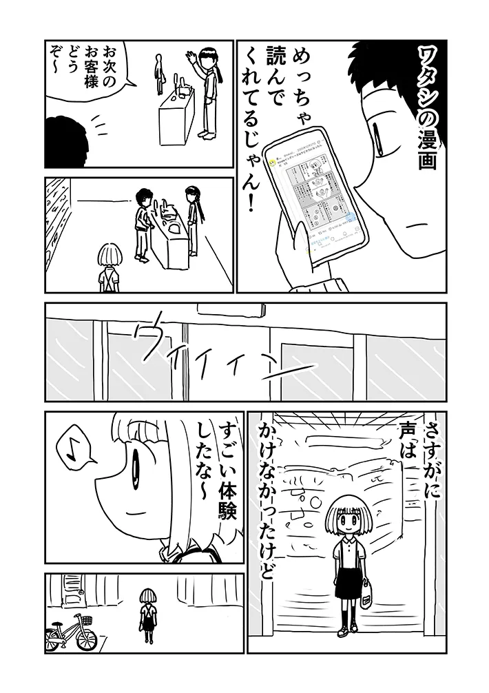 さーか（ @saka02_）さんの漫画の画像