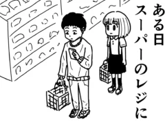 さーか（ @saka02_）さんの漫画の画像