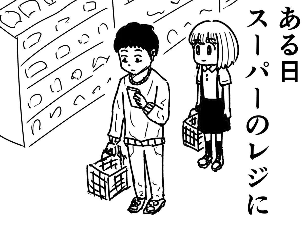 さーか（ @saka02_）さんの漫画の画像