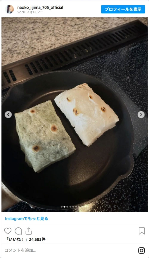 naoko_iijima_705_officialのスクリーンショット