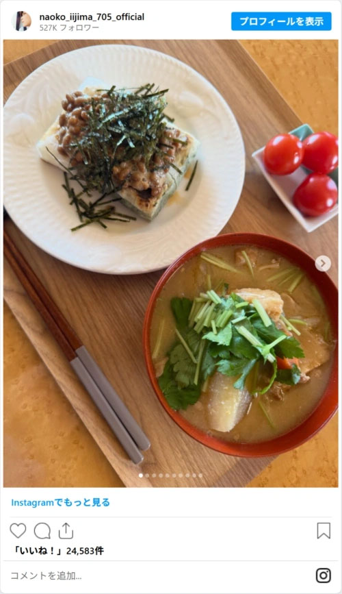 naoko_iijima_705_officialのスクリーンショット