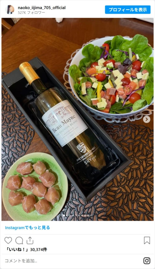 naoko_iijima_705_officialのスクリーンショット