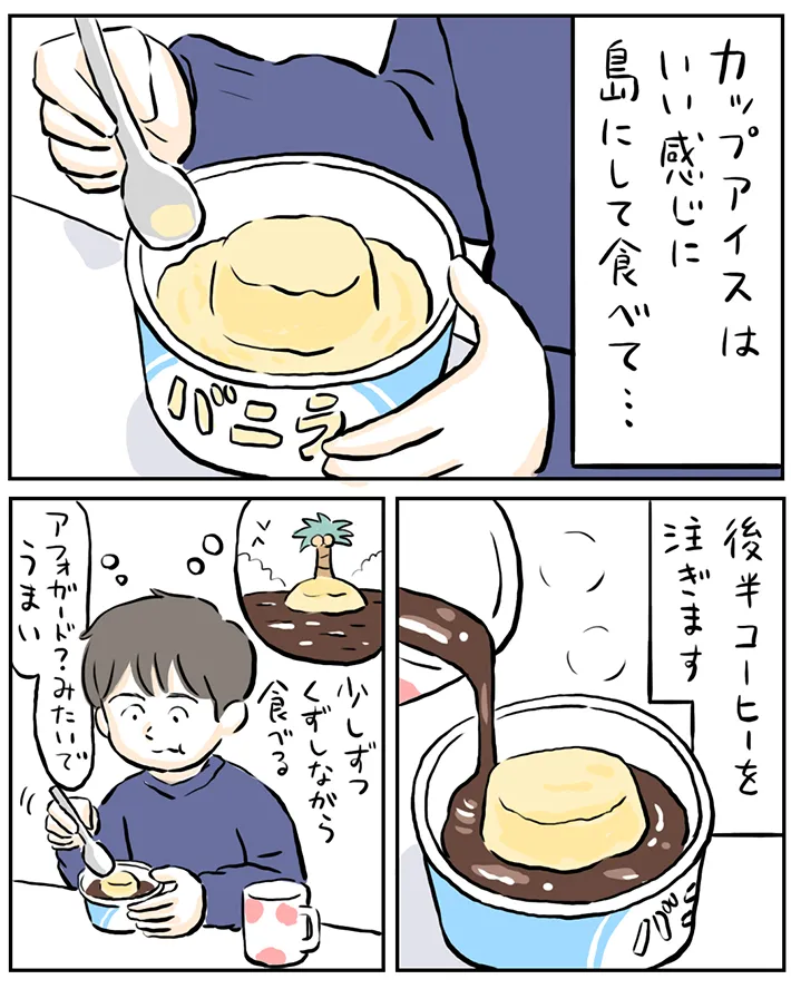 ミヤギトオルさんの漫画の画像