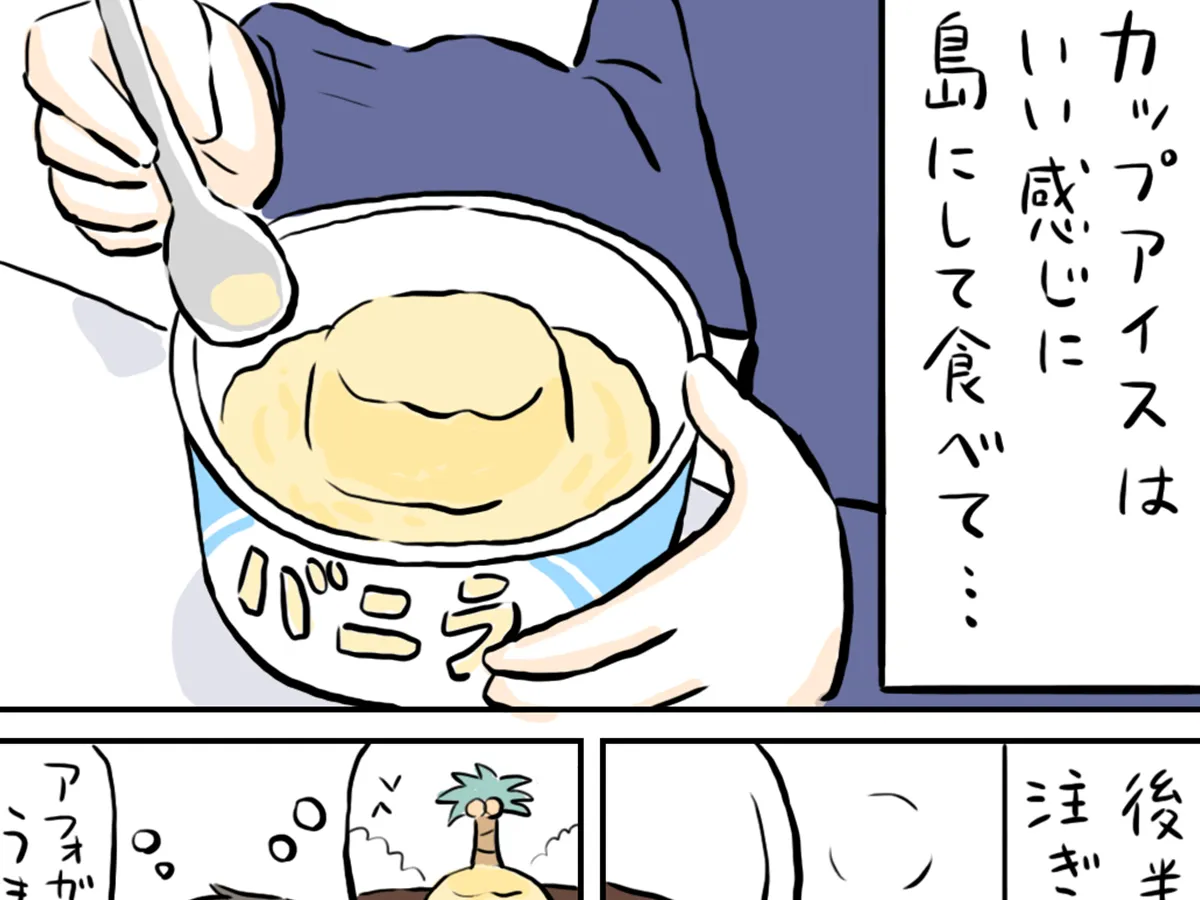 ミヤギトオルさんの漫画の画像