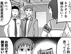 伊東さんの漫画の画像