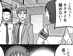 伊東さんの漫画の画像