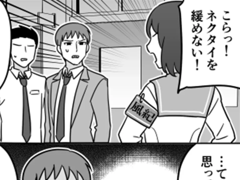 伊東さんの漫画の画像