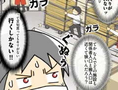 スーパーの店員の漫画