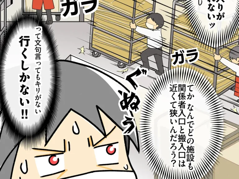 スーパーの店員の漫画