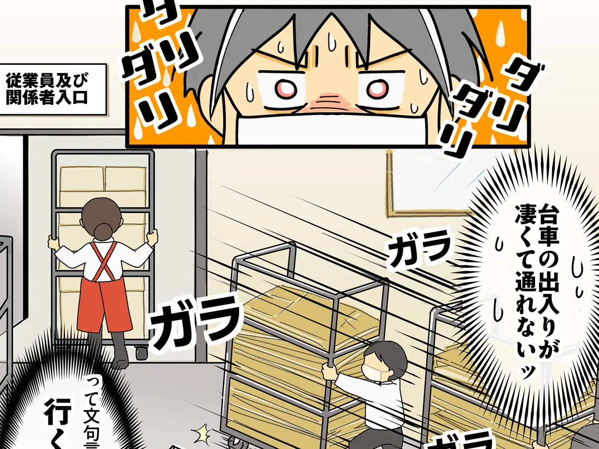 スーパーの店員の漫画