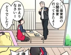 でこぽん吾郎さんの漫画の画像