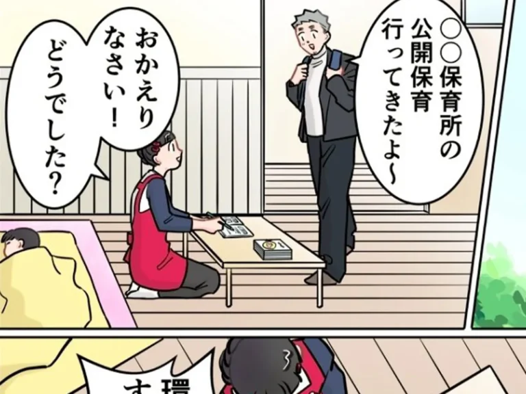 でこぽん吾郎さんの漫画の画像