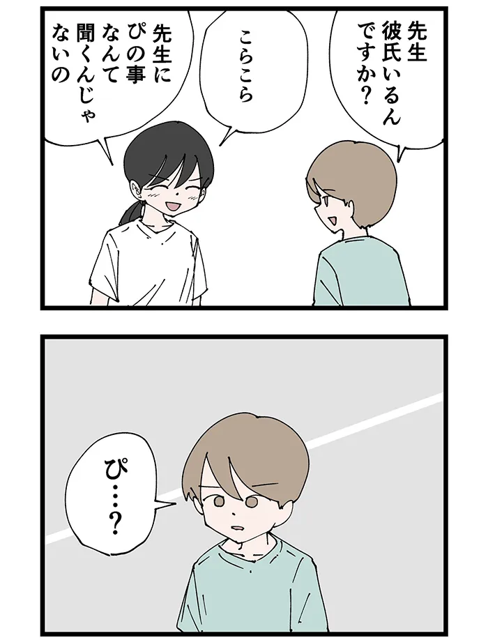 おだかけんたろうさんの漫画の画像