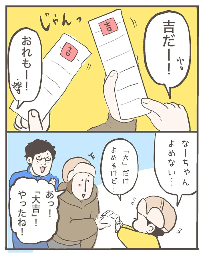 ジェーコさんの漫画の画像