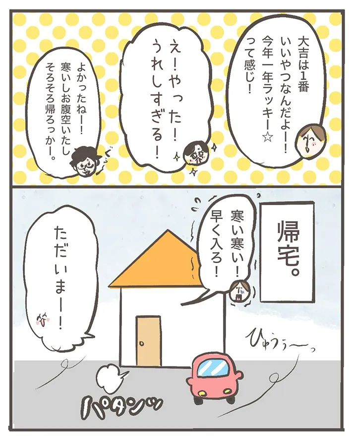 ジェーコさんの漫画の画像