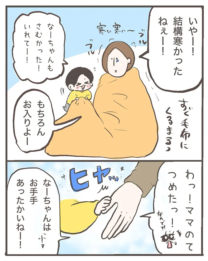ジェーコさんの漫画の画像