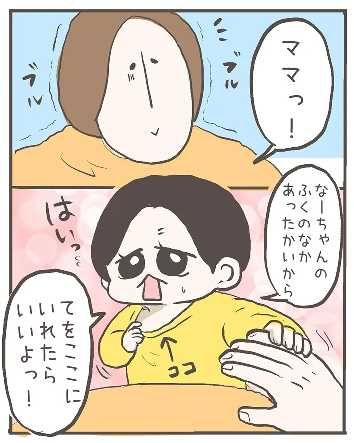 ジェーコさんの漫画の画像