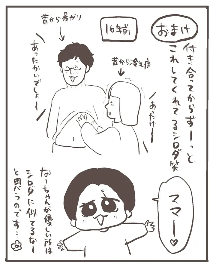ジェーコさんの漫画の画像