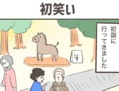 ジェーコさんの漫画の画像