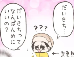ジェーコさんの漫画の画像