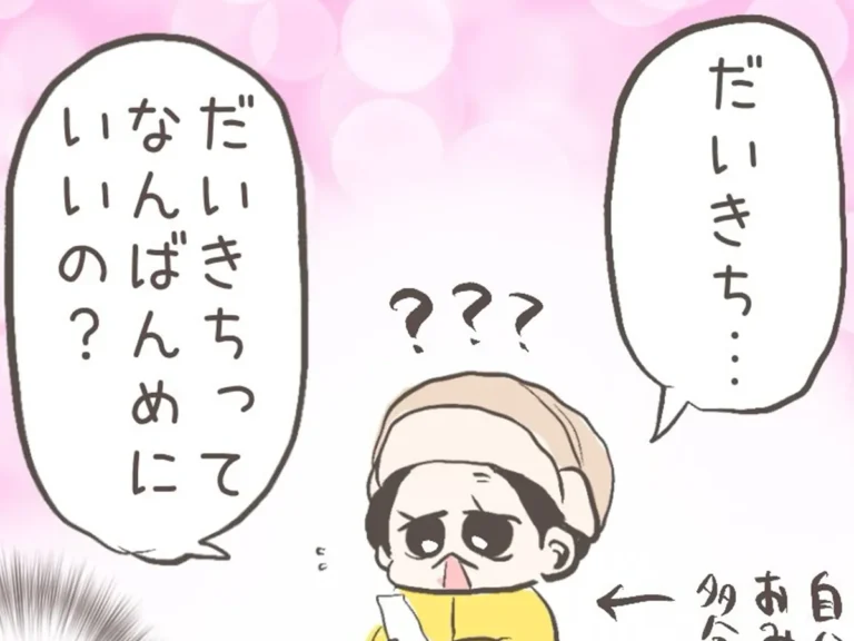 ジェーコさんの漫画の画像