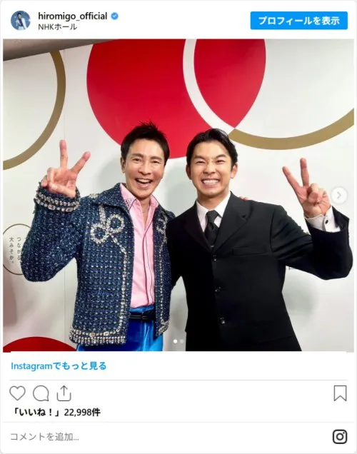 hiromigo_officialのスクリーンショット