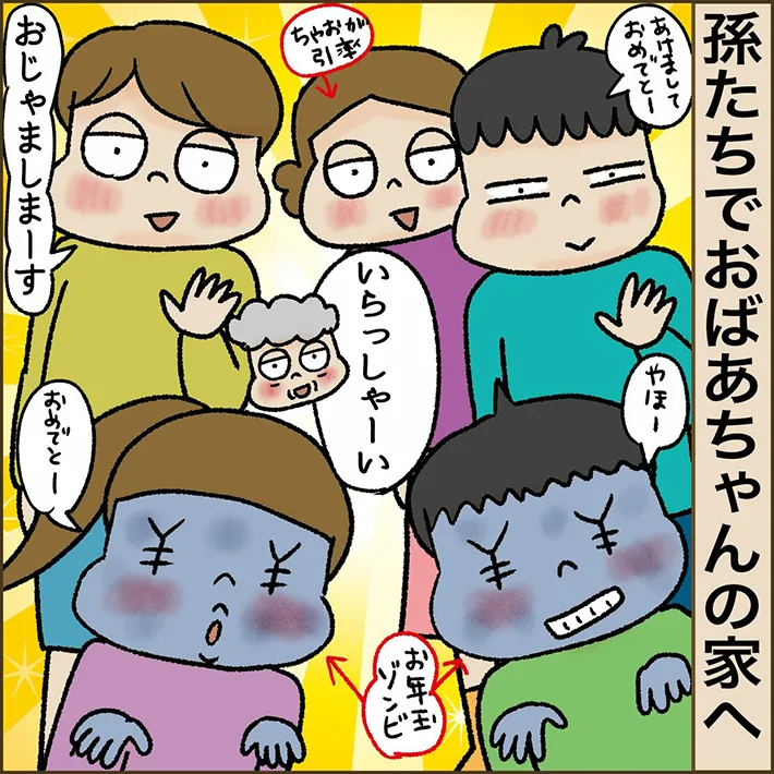 忍者ママさんの漫画の画像