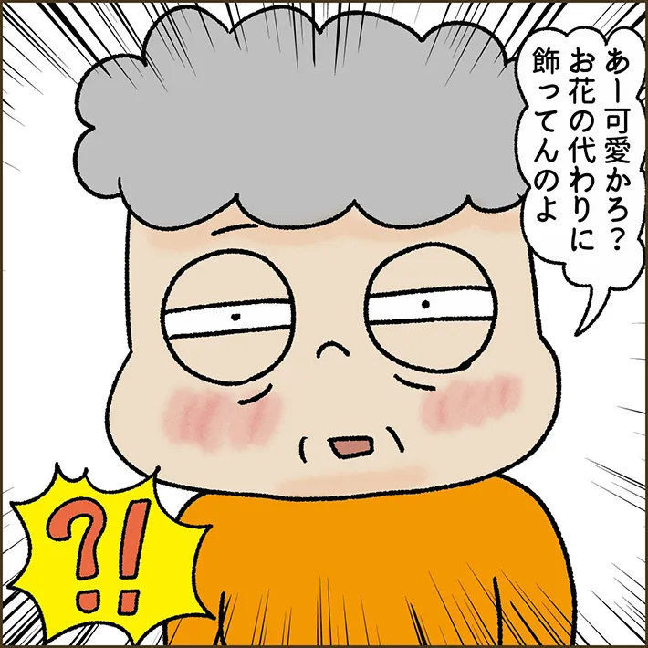 忍者ママさんの漫画の画像