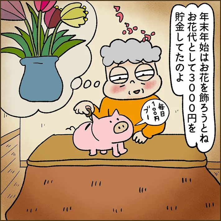 忍者ママさんの漫画の画像