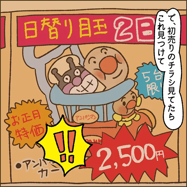 忍者ママさんの漫画の画像