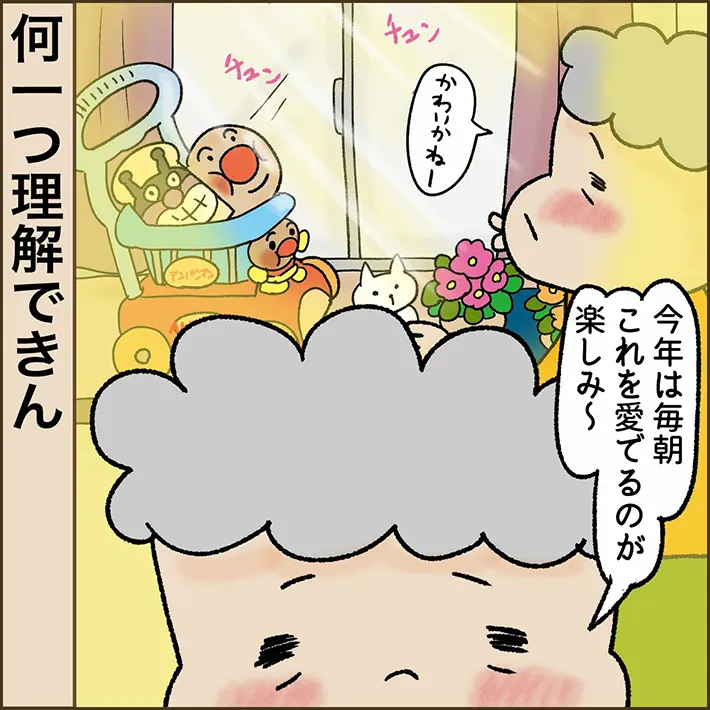 忍者ママさんの漫画の画像