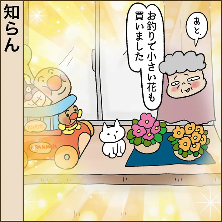 忍者ママさんの漫画の画像