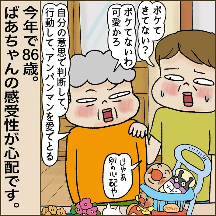 忍者ママさんの漫画の画像