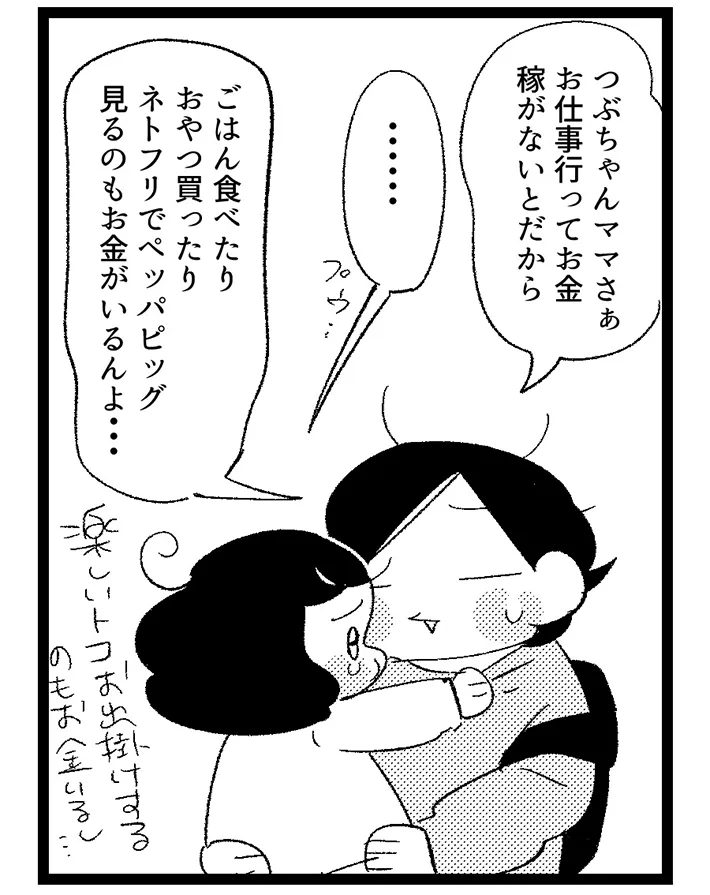 モチダさんの漫画の画像