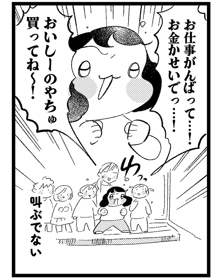 モチダさんの漫画の画像