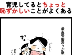 モチダちひろさんの漫画の画像