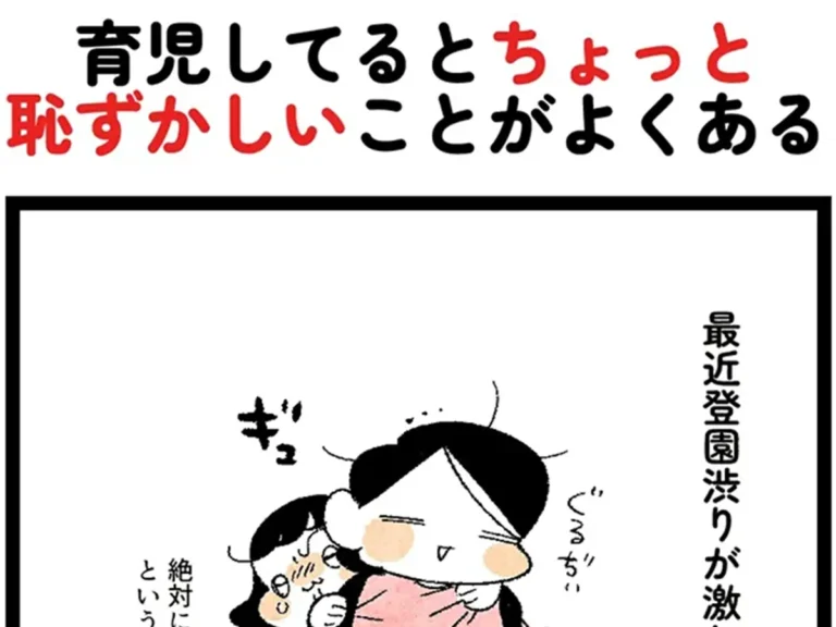 モチダちひろさんの漫画の画像