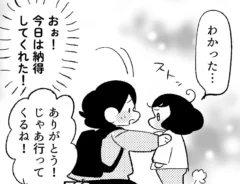 モチダちひろさんの漫画の画像