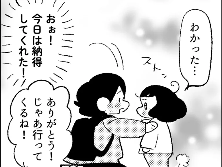 モチダちひろさんの漫画の画像