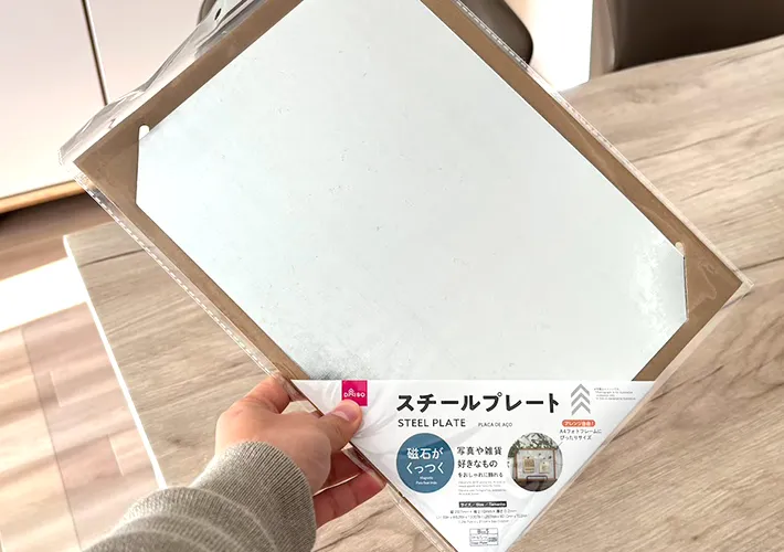 『スチールプレート』の写真（撮影：キジカク）